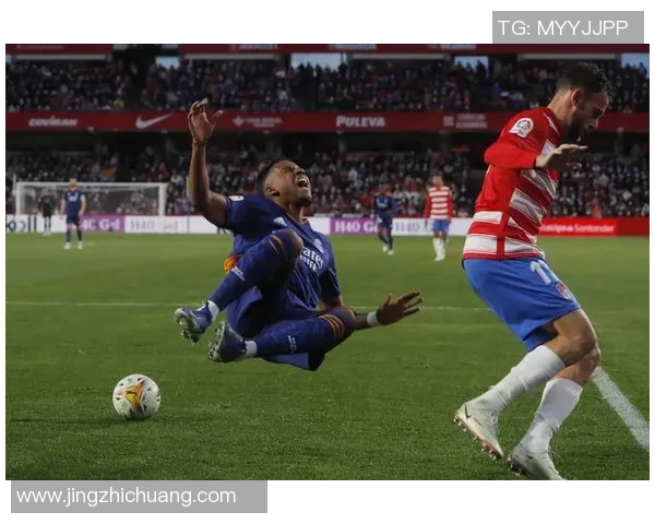 皇家马德里主场迎战格兰纳达期待豪取连胜展现强大实力