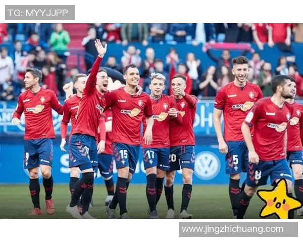 格拉纳达与奥萨苏纳对决分析及笔者推荐策略分享